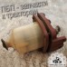 Фильтр грубой очистки топлива А23.20.000-0 к трактору Т-40 (топливный фильтр ФГ-10)