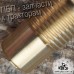 Датчик температуры охлаждающей жидкости ТМ-100А к тракторам Т-16, Т-25, Т-40, МТЗ, ЮМЗ