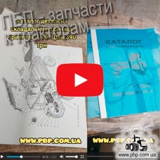 Каталог деталей и сборочных единиц: трактор Т-16МГ - Видеообзор