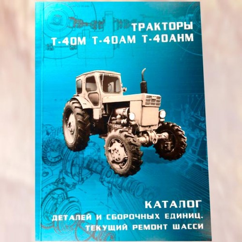 Куплю каталог трактор трактор купить русский