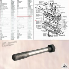 Болт ГБЦ (короткий) 240-1002047-01 к трактору МТЗ