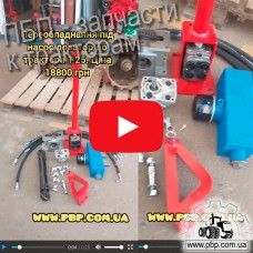 Комплект для переоборудования под насос дозатор с рулевой колонкой к трактору Т-25 - Видеообзор