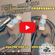 Комплект для переоборудования под насос дозатор к трактору ЮМЗ - Видеообзор