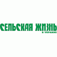 Статьи еженедельника "Сельская жизнь в Украине"